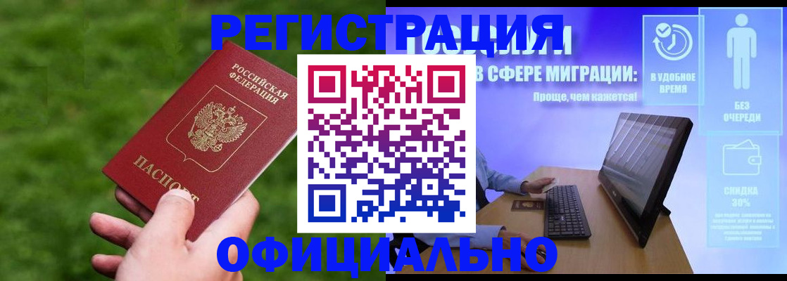 прописка регистрация в Сорске