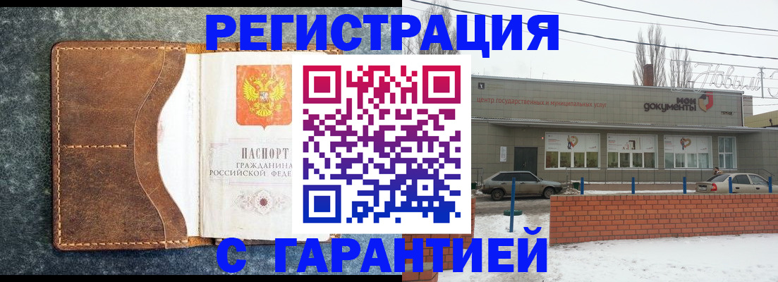 временная прописка в Сорске